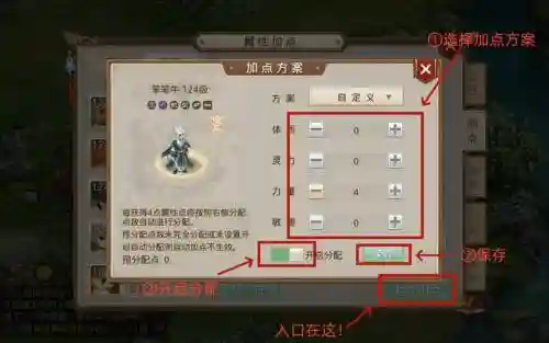 问道力宝宝加点攻略_2插图1