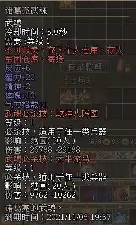 赤壁装备成长返还插图1
