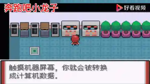 口袋妖怪赤一周目攻略插图