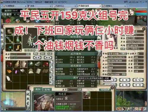 大话西游2赚钱攻略5开_1插图