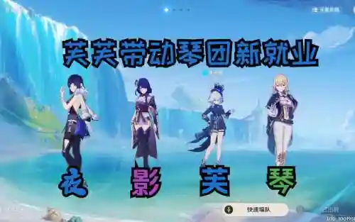 琴可以搭配什么阵容打深渊插图