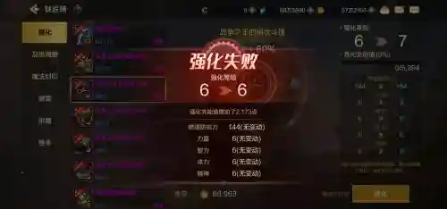 爆装备强化装备的手游_1插图