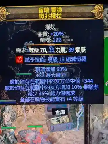3.1流放之路召唤技能_2插图1