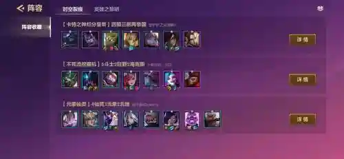 水龙搭配什么阵容插图1