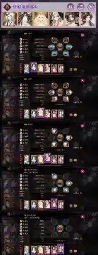 18御阵容搭配插图