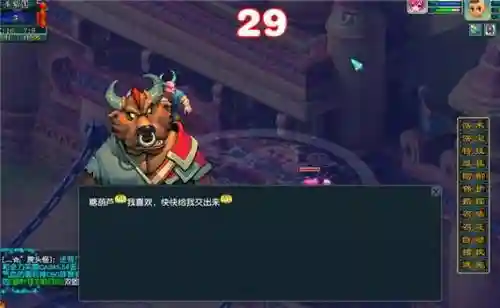 梦幻西游牛妖司仪_1插图