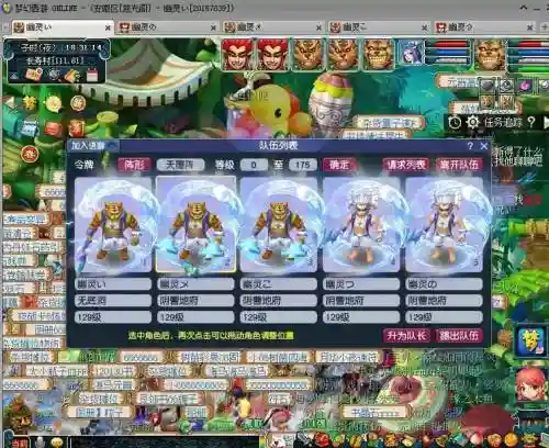 梦幻西游2地5插图1