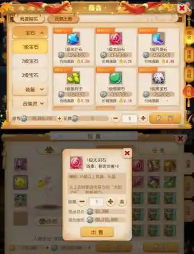 梦幻西游手游怎么存银币插图1