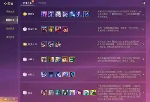 机甲羁绊阵容搭配插图1