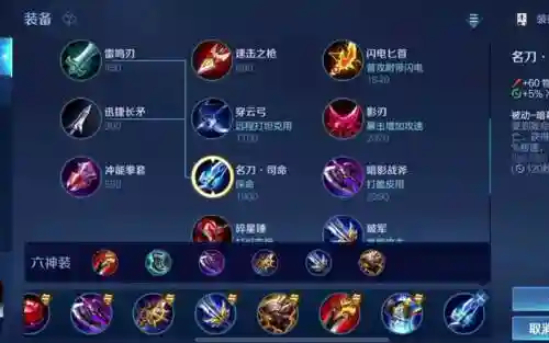 赵云4级符文装备最厉害_1插图