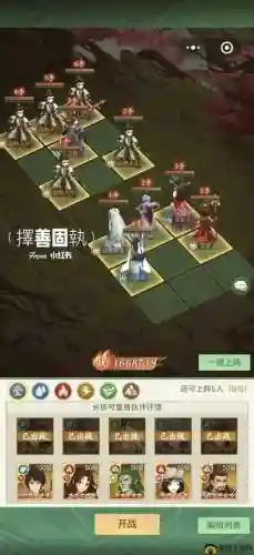 仙剑5手游阵容搭配插图1