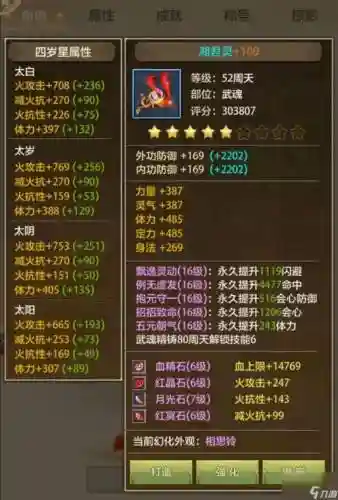 天龙手游逍遥攻略插图1