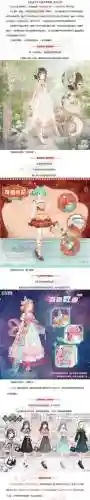 奇迹暖暖攻略卷2-支3插图1