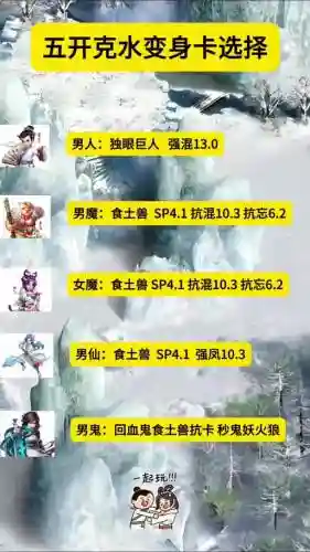 大话2五开任务号阵容搭配插图1