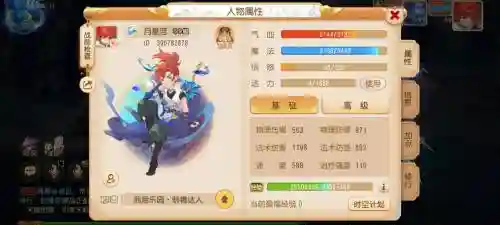 梦幻西游手游100级降魔插图