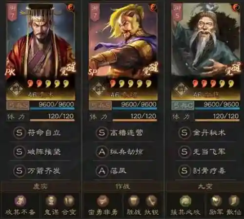 袁术阵容搭配条件插图1
