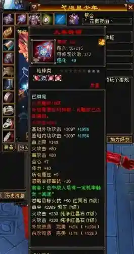 丐帮精炼装备插图1