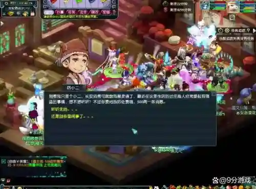 梦幻西游不同区打图插图1