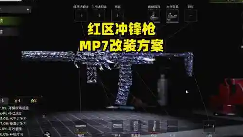使命召唤7的武器怎么升级_1插图
