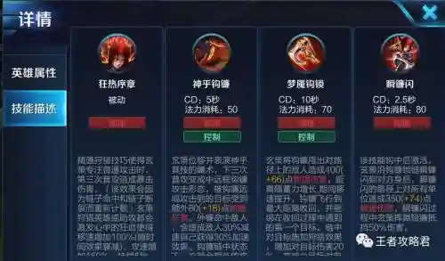 百里玄策2技能异常_1插图