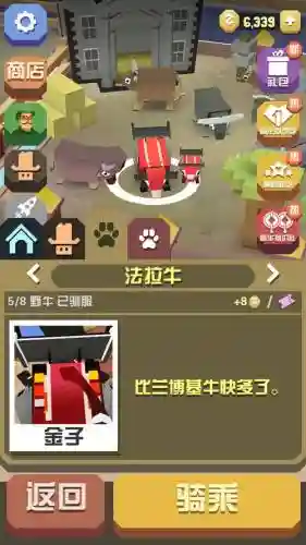疯狂动物园法拉牛攻略_1插图1