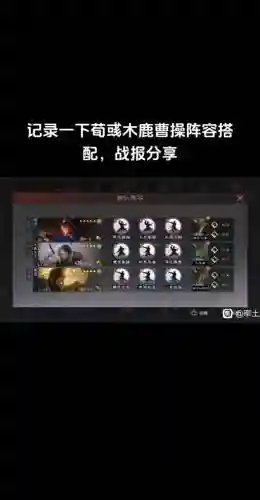 曹操打法阵容搭配_1插图1