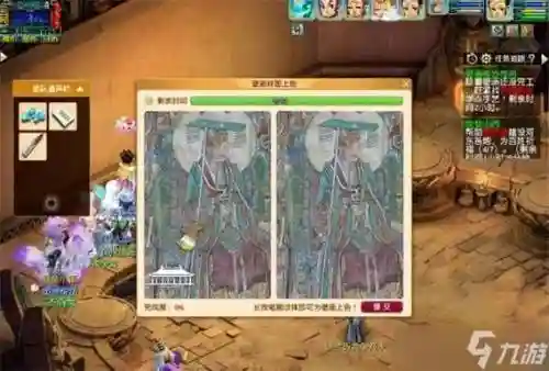 梦幻西游修复壁画线索11天_1插图1