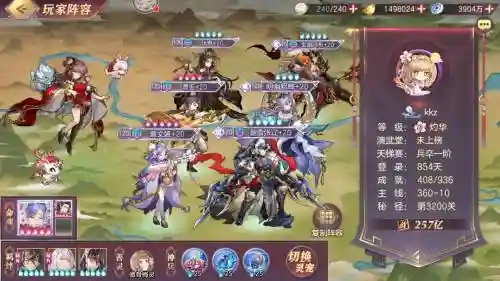 三国幻想大陆神兽阵容搭配插图1