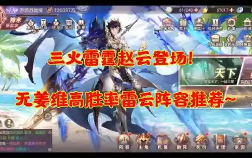三幻雷云最新阵容搭配插图