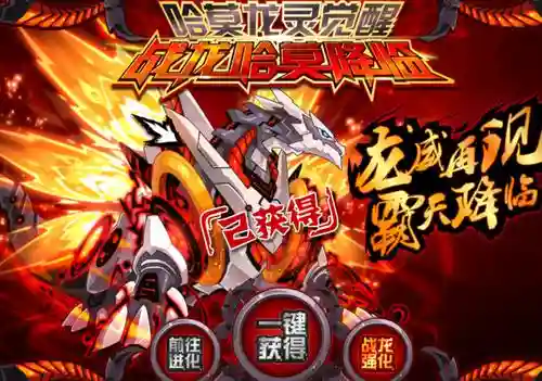 战龙哈默攻略插图1