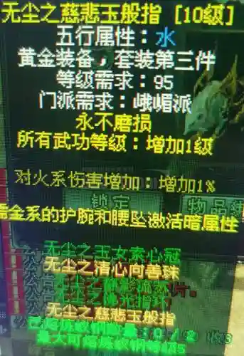 剑侠情缘强化水晶装备技巧插图1
