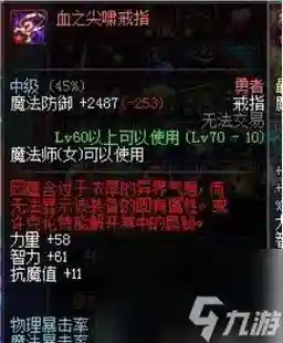 异界红字的装备怎么解除插图1