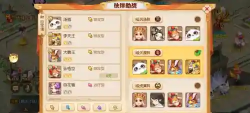 梦幻西游手游可挂机的角色插图1