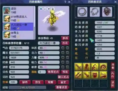 梦幻西游2大唐带什么宝宝好插图1