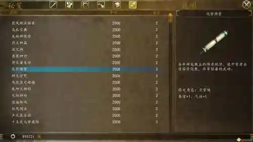 侠客风云前传技能代码插图1