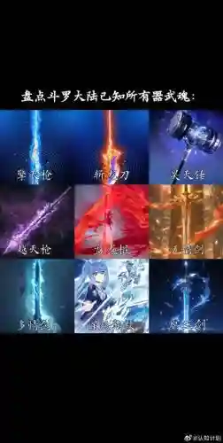 龙武武器器魂_1插图