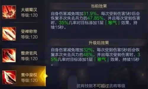 全民无双武将涅--技能_1插图1