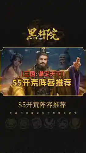 马可的阵容搭配插图