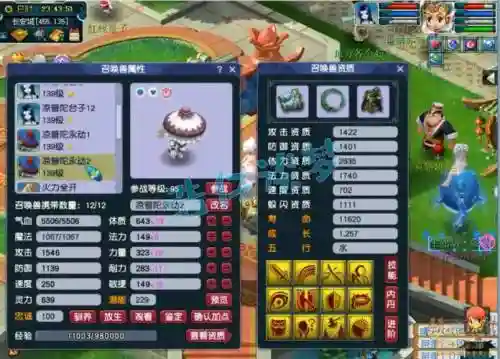 梦幻西游2普陀用什么套装好插图