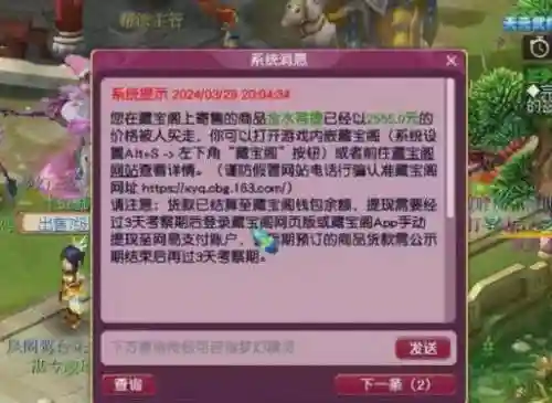 梦幻西游速度高抗封么_1插图1