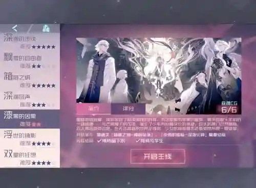 七日之都箱盒风暴攻略_1插图