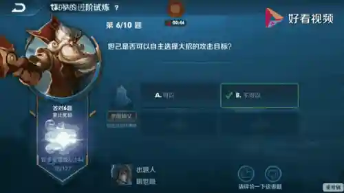 夫子的试炼干扰技能插图1