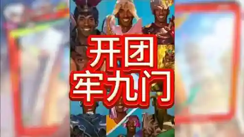 边路阵容搭配大全插图