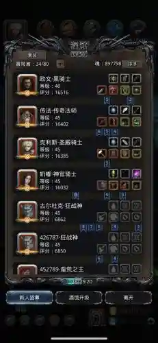 地下阵容搭配攻略最新插图1