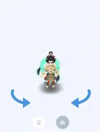 梦幻西游2个仙界角色_1插图1