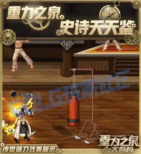 dnf圣职者90武器_1插图