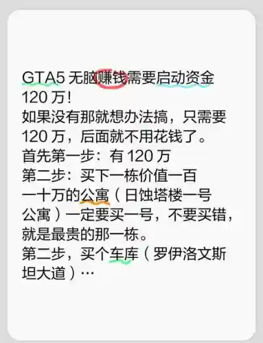 gt5攻略赚钱插图