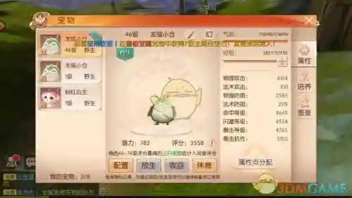 九州天空城3d土豪鼠技能_1插图