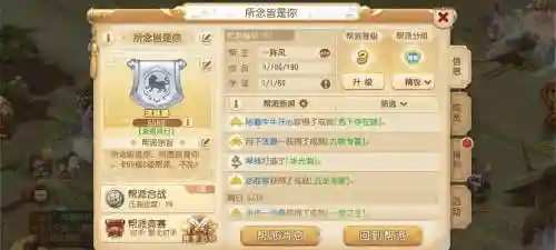 梦幻西游手游帮派迷阵奖励怎么样_1插图