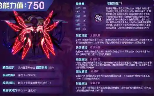 赛尔号谁的技能可以免疫伤害插图1